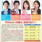 京都党議員団ニュースVOL.13発行！